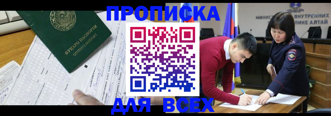 регистрация для дет. сада в Слюдянке