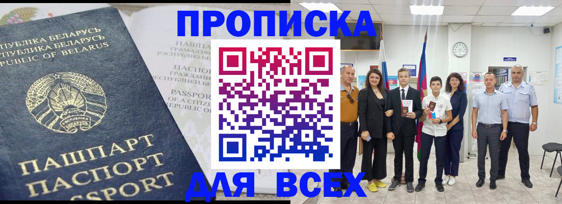 регистрация в Слюдянке