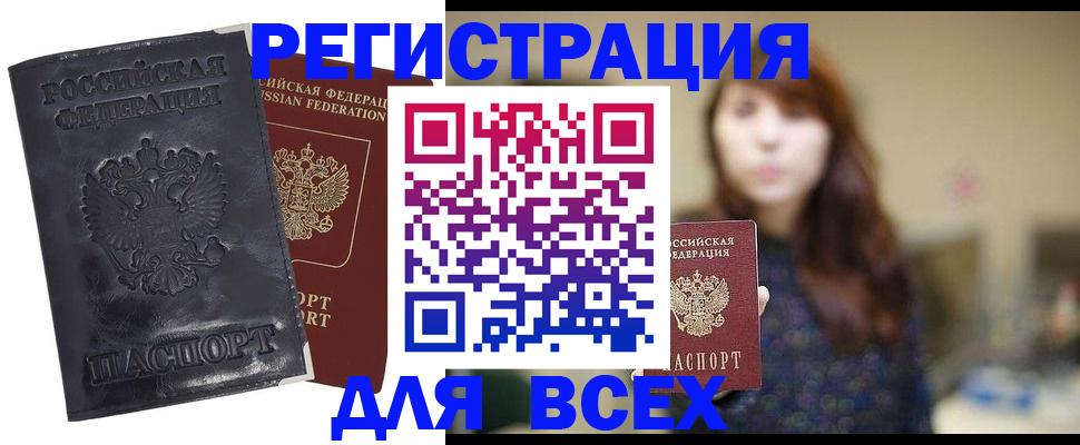 прописка поиск в Слюдянке