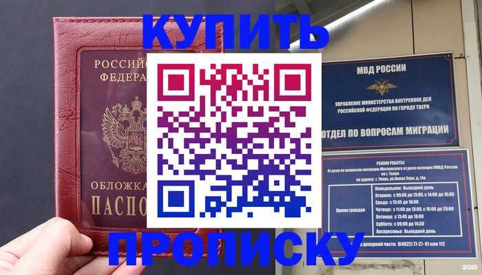 найти адрес прописки в Слюдянке